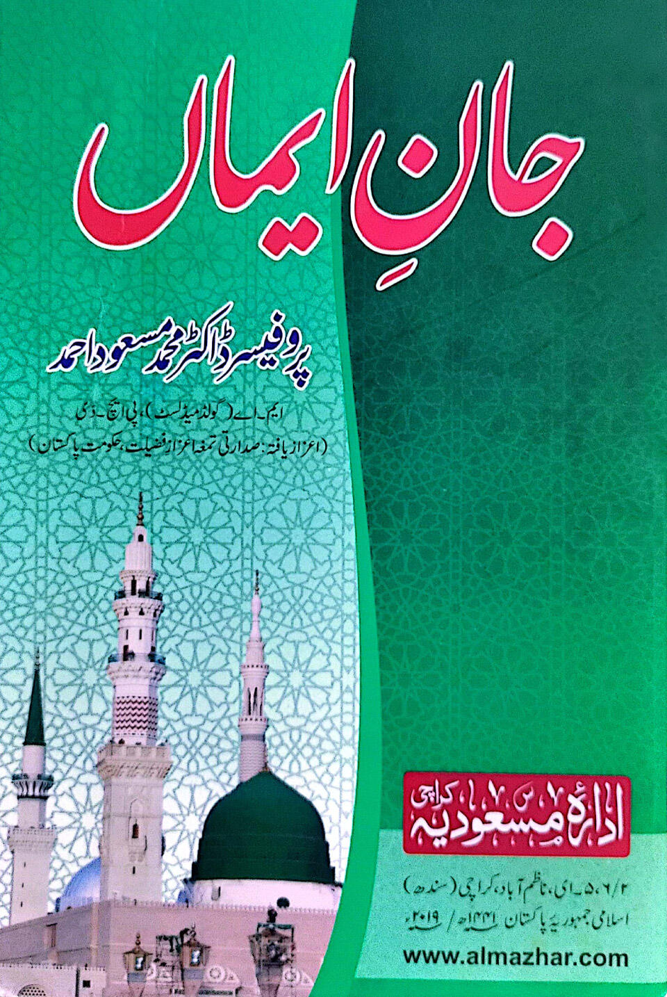 Jaan-i-Eman