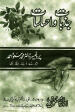 Jazbaat Wa Ahsasat