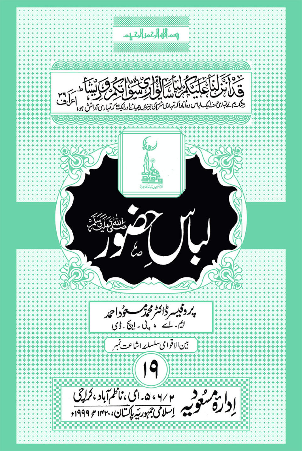 Libas-i-Hozor