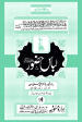 Libas-i-Hozor