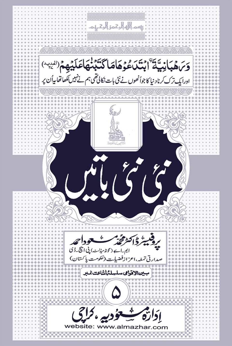 Nai Nai Batain