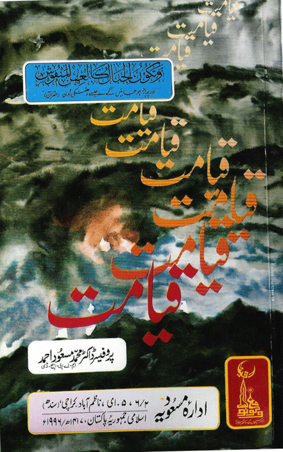 Qayamat