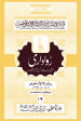 Rawadari