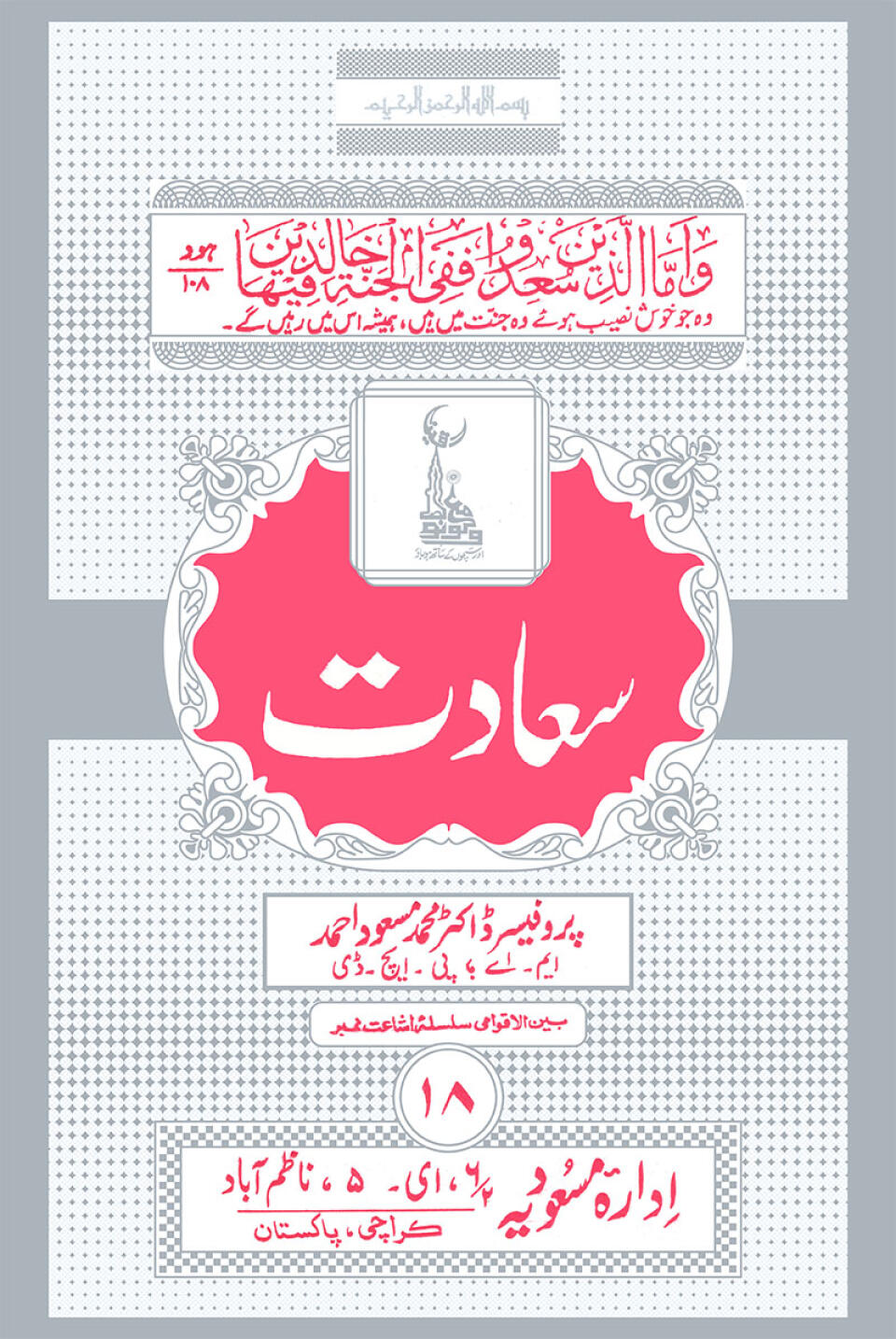Saadat