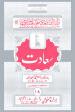 Saadat