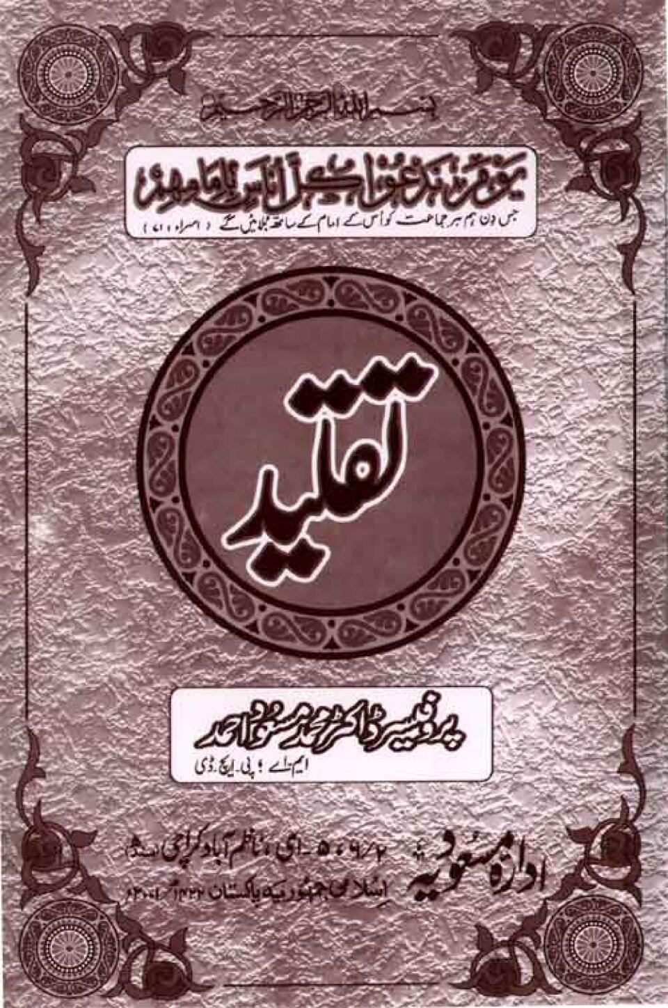 Taqleed (Baseet)