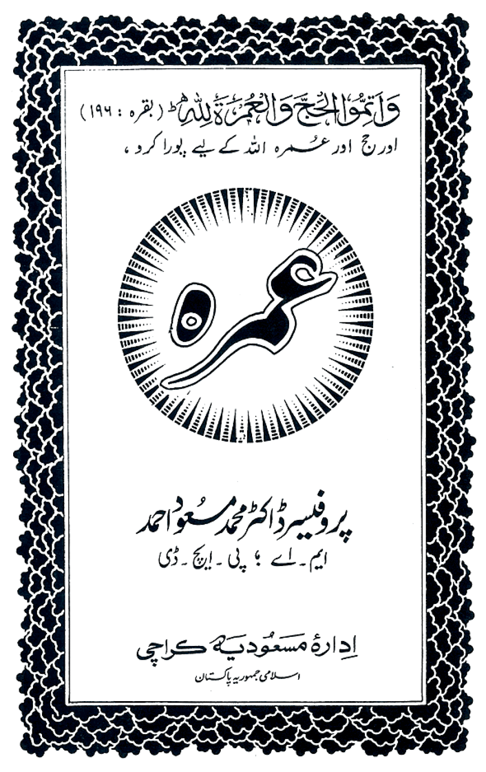 Umrah
