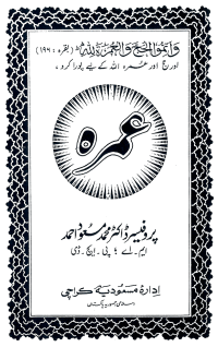 Umrah