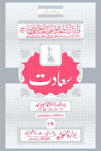 Saadat