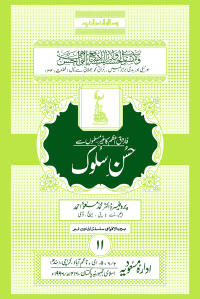 Husn-e-Salook