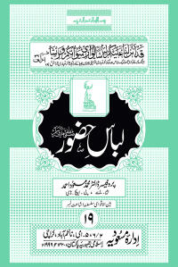 Libas-i-Hozor