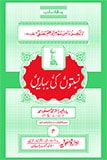 Nisbaton Ki Baharen