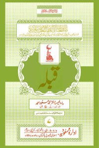 Qibla