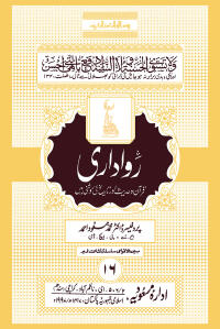 Rawadari